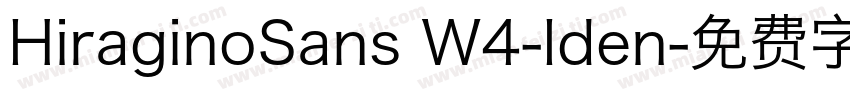 HiraginoSans W4-Iden字体转换